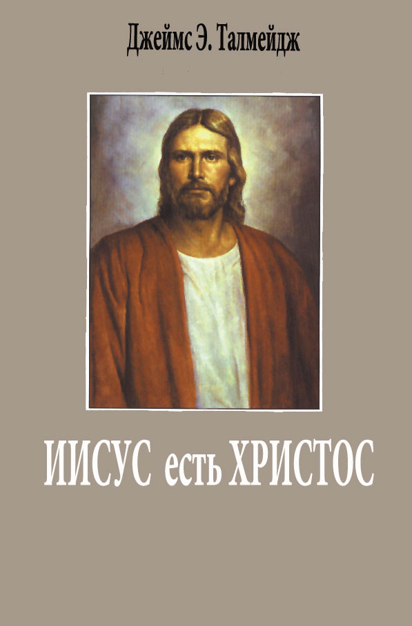 Jesus the Christ (Russian), , large image number 0